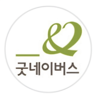 굿네이버스 보이스피싱제로