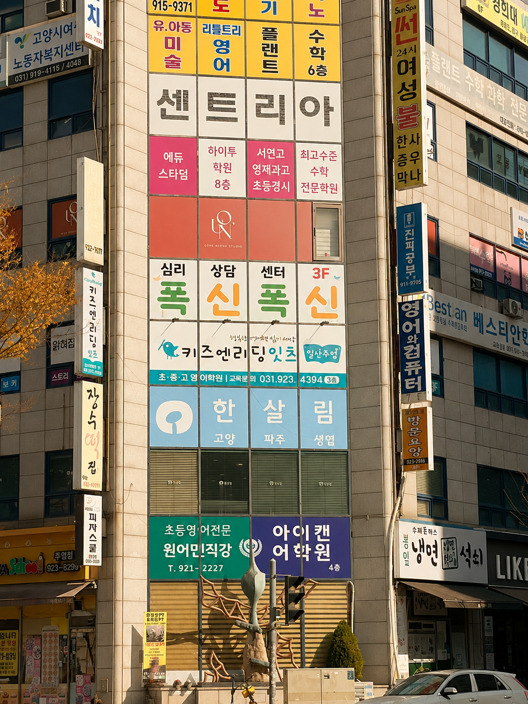 상담실 위치