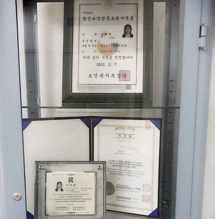 자격증, 신뢰의 시작